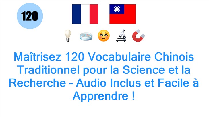 Maîtrisez 120 Vocabulaire Chinois Traditionnel pour la Science et la Recherche – Audio Inclus et Facile à Apprendre !